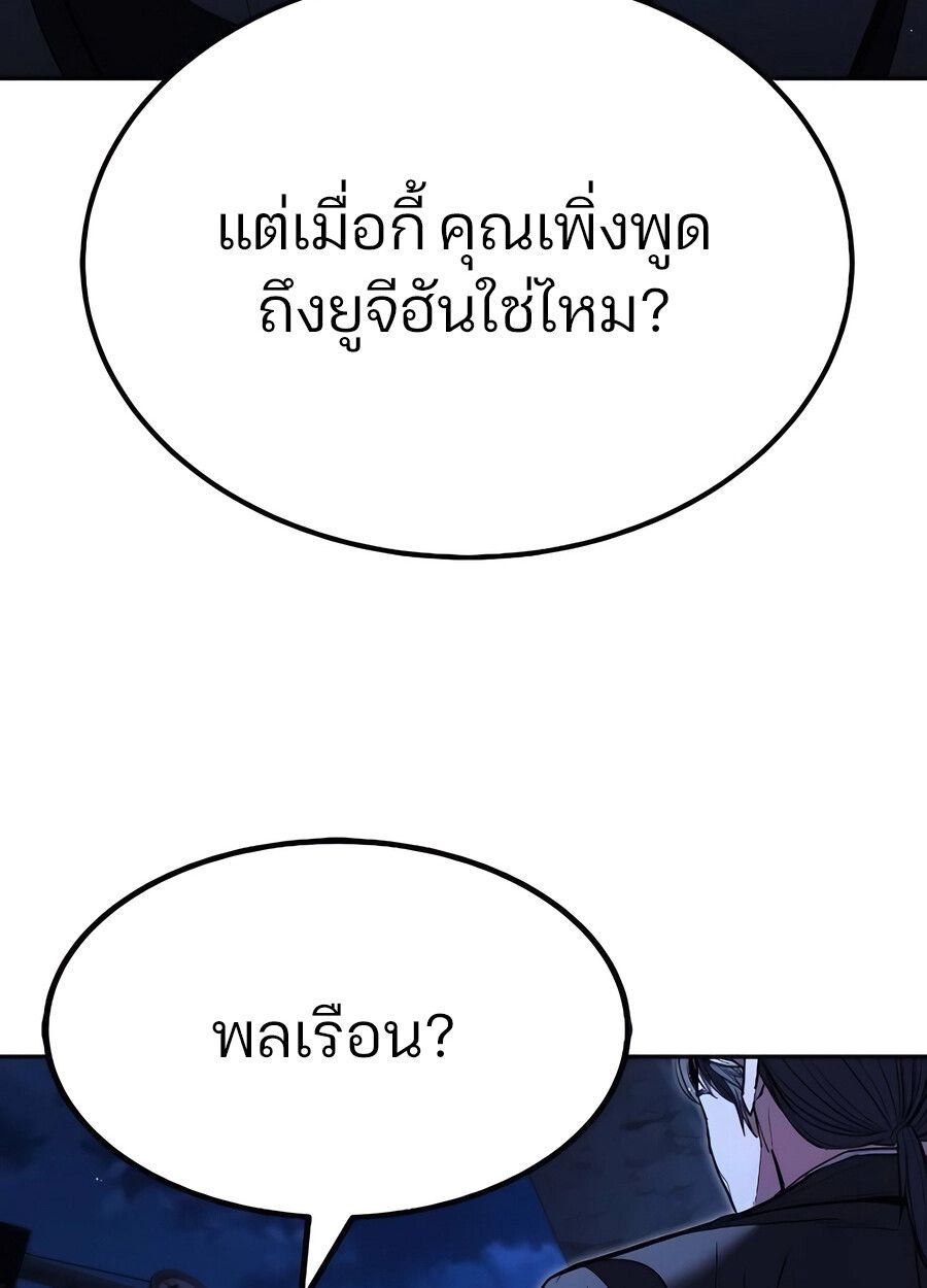 Expelled Hero Is Too Strong ตอนที่ 28 47