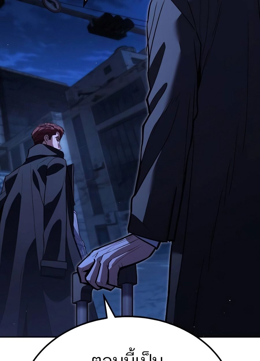 Expelled Hero Is Too Strong ตอนที่ 28 48
