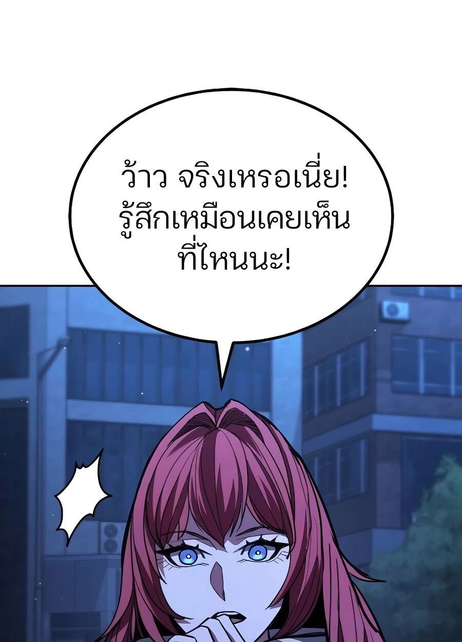 Expelled Hero Is Too Strong ตอนที่ 28 58