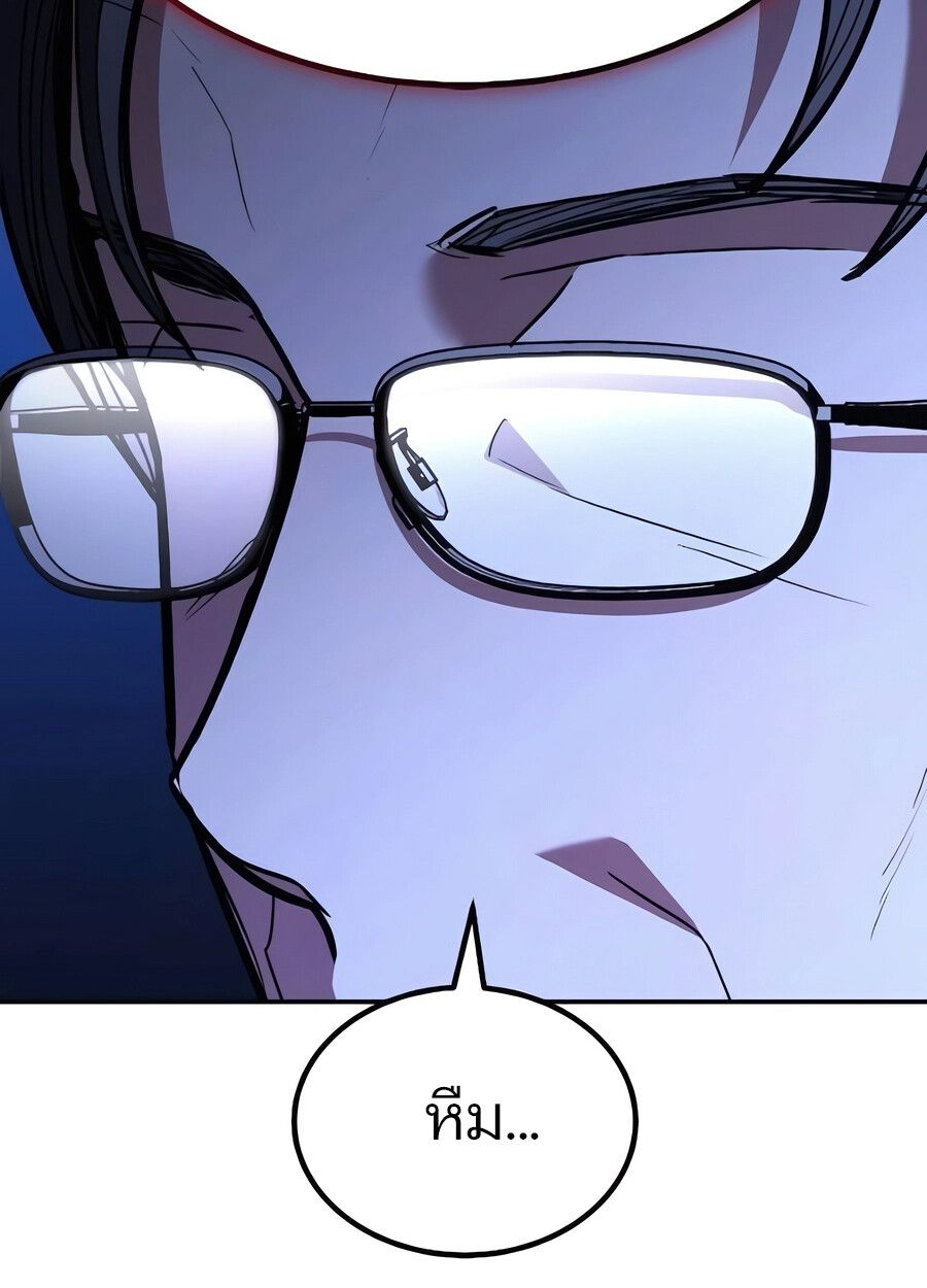Expelled Hero Is Too Strong ตอนที่ 28 51