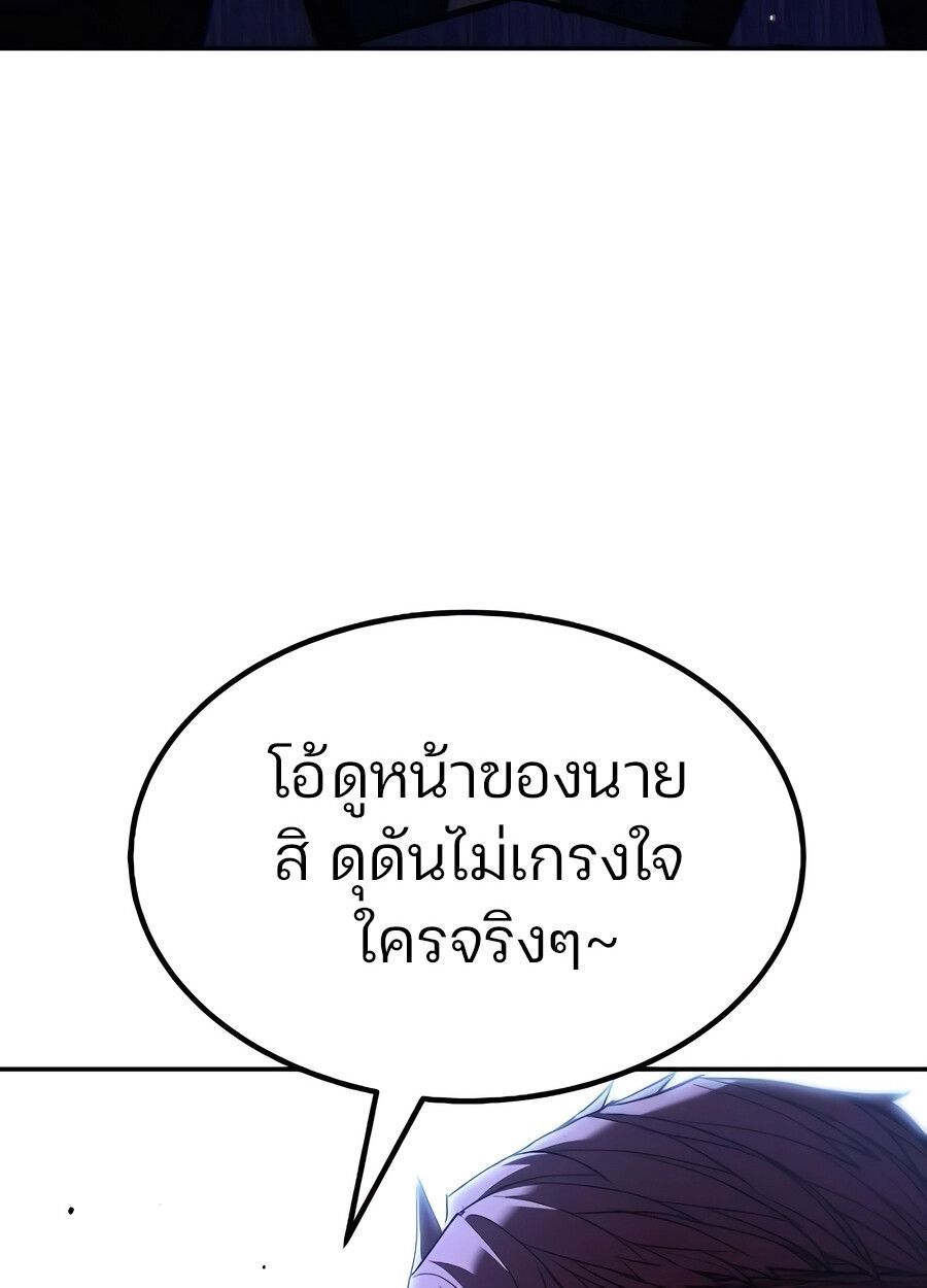 Expelled Hero Is Too Strong ตอนที่ 28 71