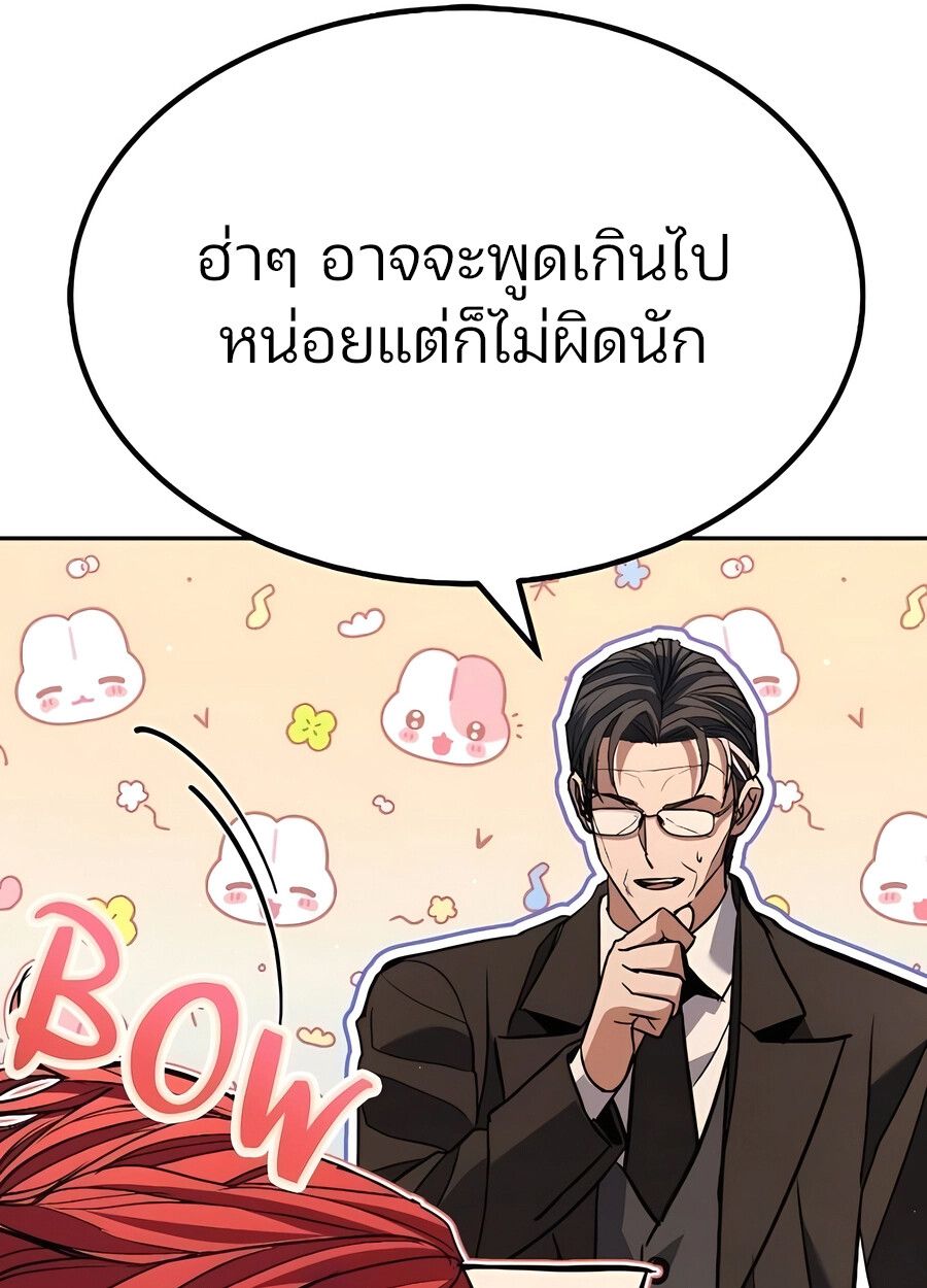 Expelled Hero Is Too Strong ตอนที่ 28 65