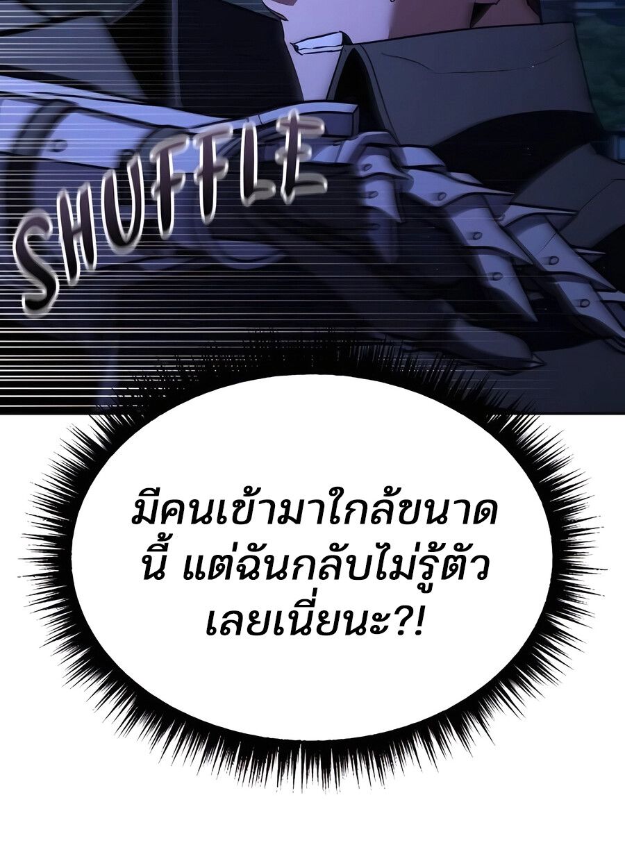 Expelled Hero Is Too Strong ตอนที่ 28 77