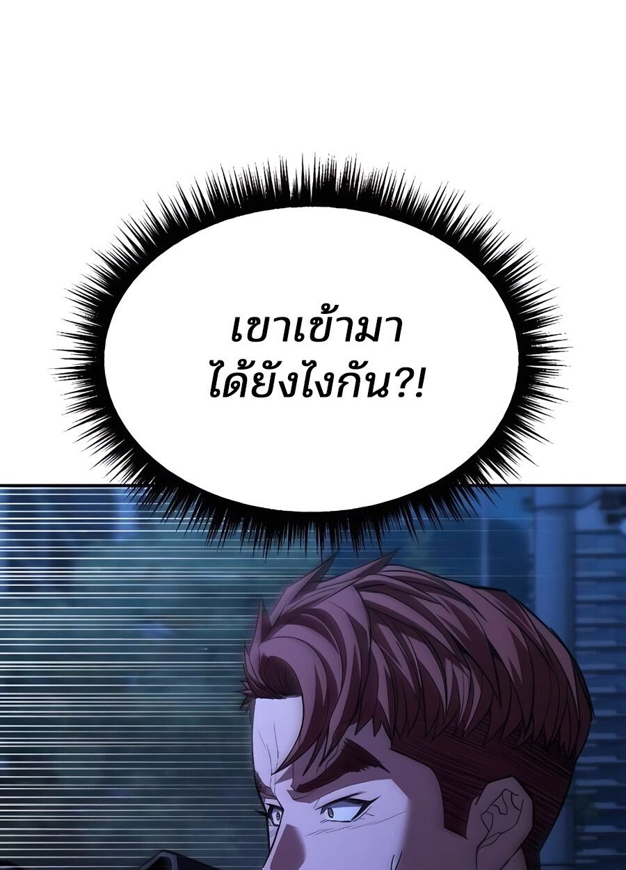 Expelled Hero Is Too Strong ตอนที่ 28 76