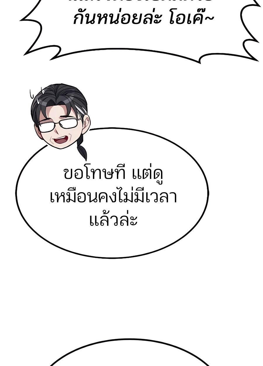 Expelled Hero Is Too Strong ตอนที่ 28 100