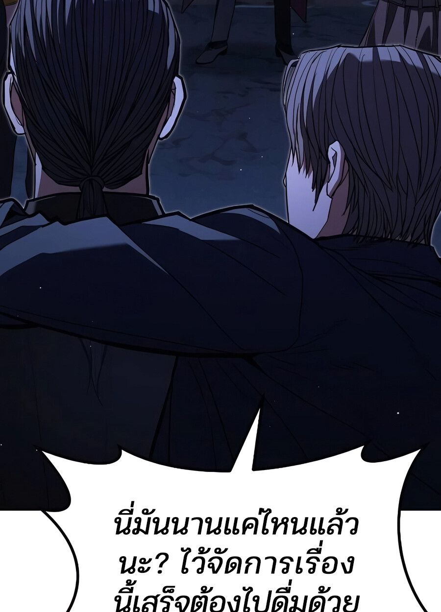 Expelled Hero Is Too Strong ตอนที่ 28 99