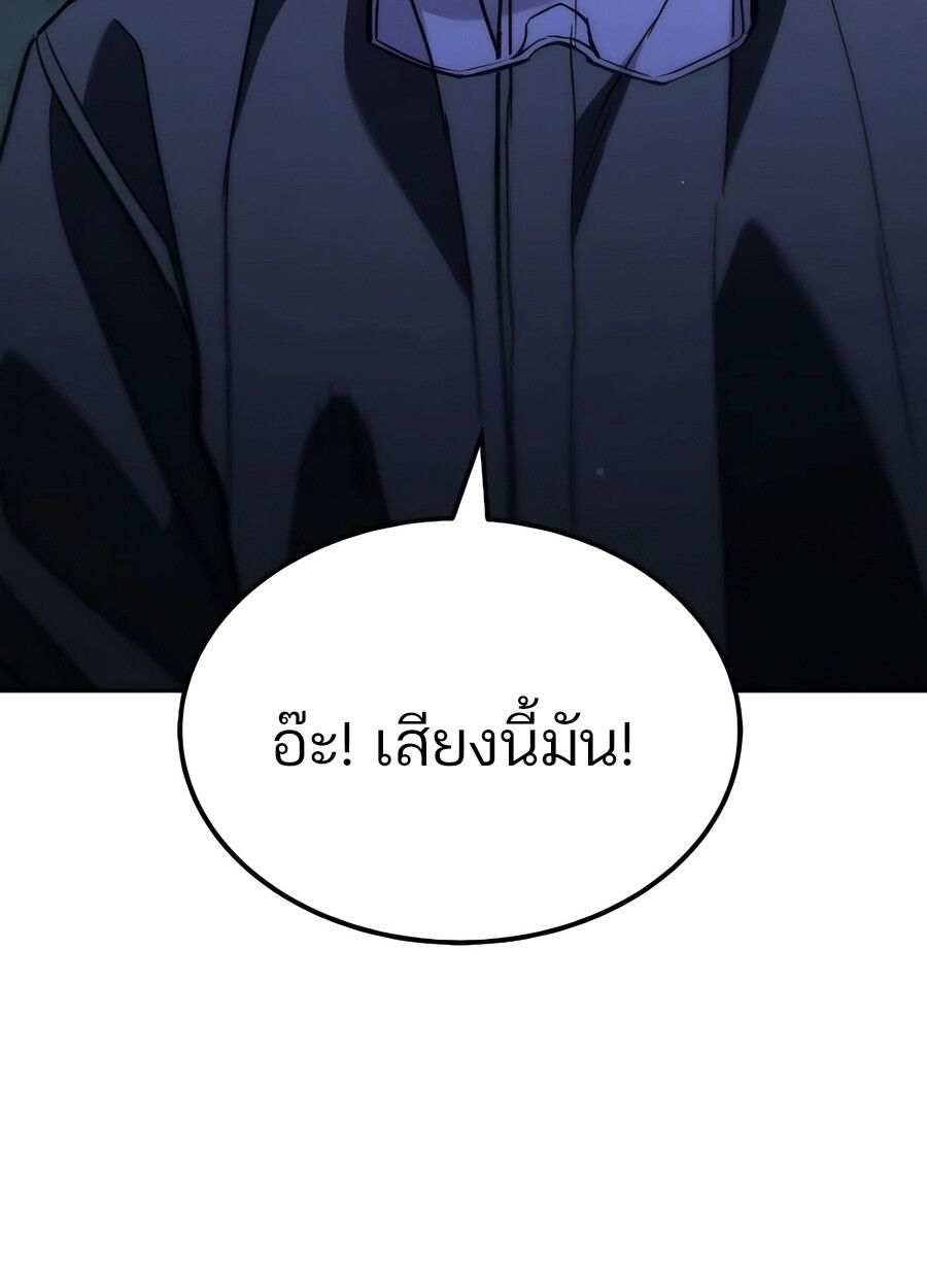 Expelled Hero Is Too Strong ตอนที่ 28 102