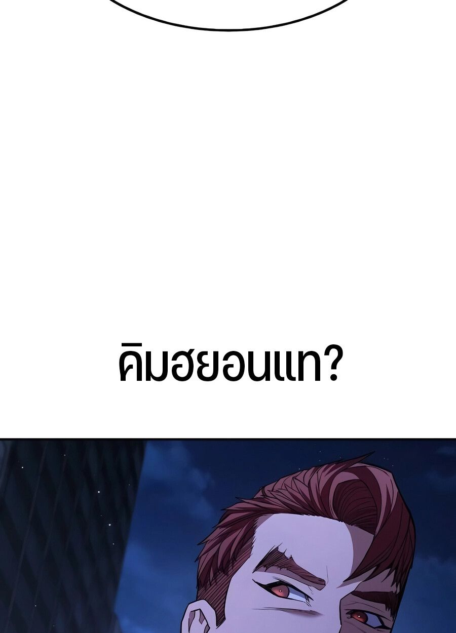 Expelled Hero Is Too Strong ตอนที่ 28 106