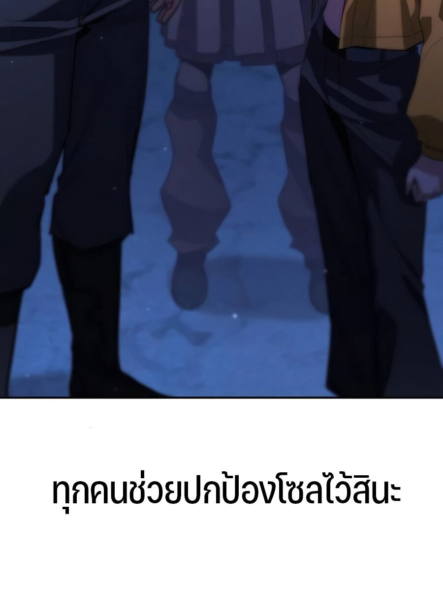 Expelled Hero Is Too Strong ตอนที่ 28 110