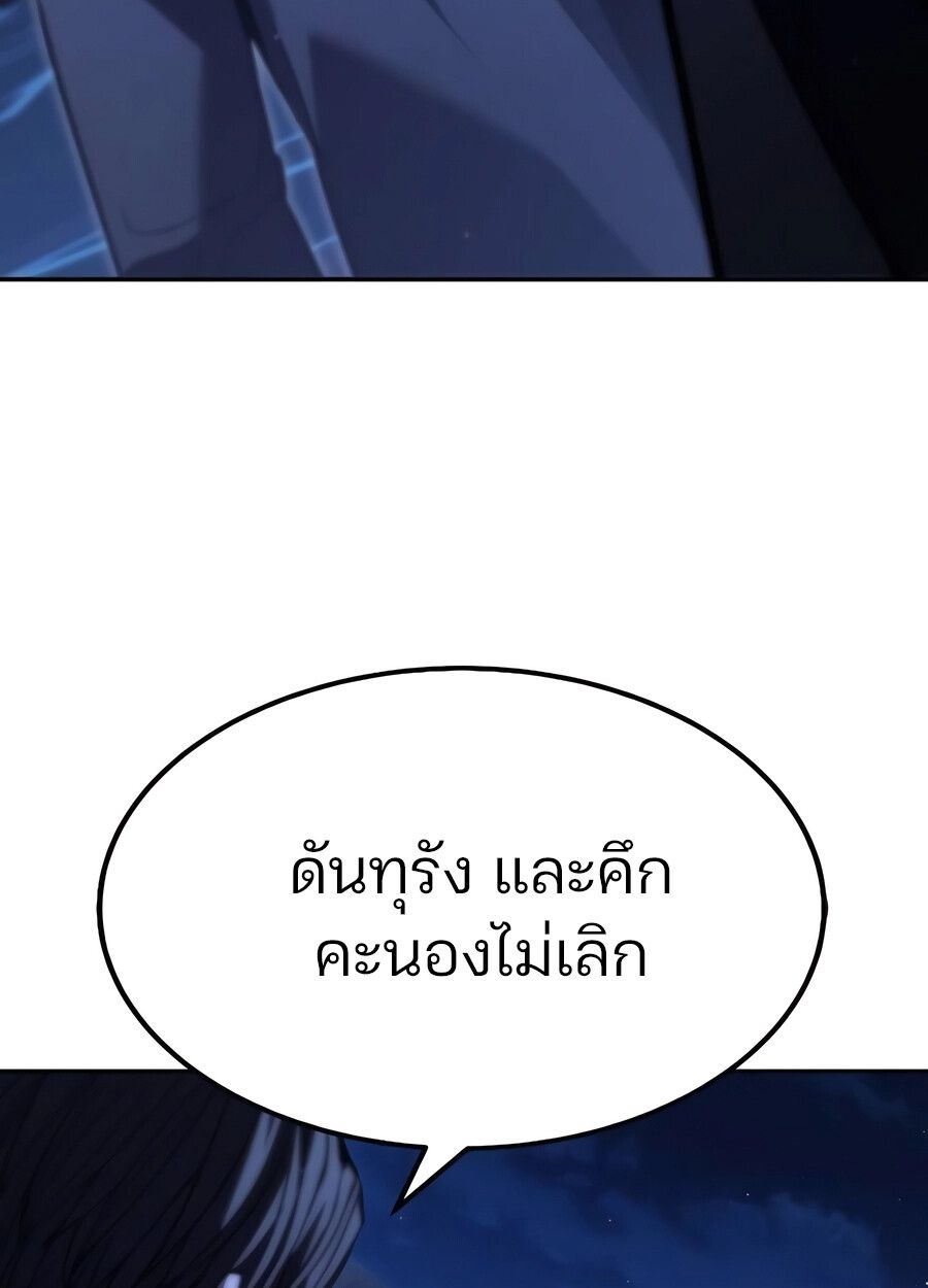 Expelled Hero Is Too Strong ตอนที่ 28 123