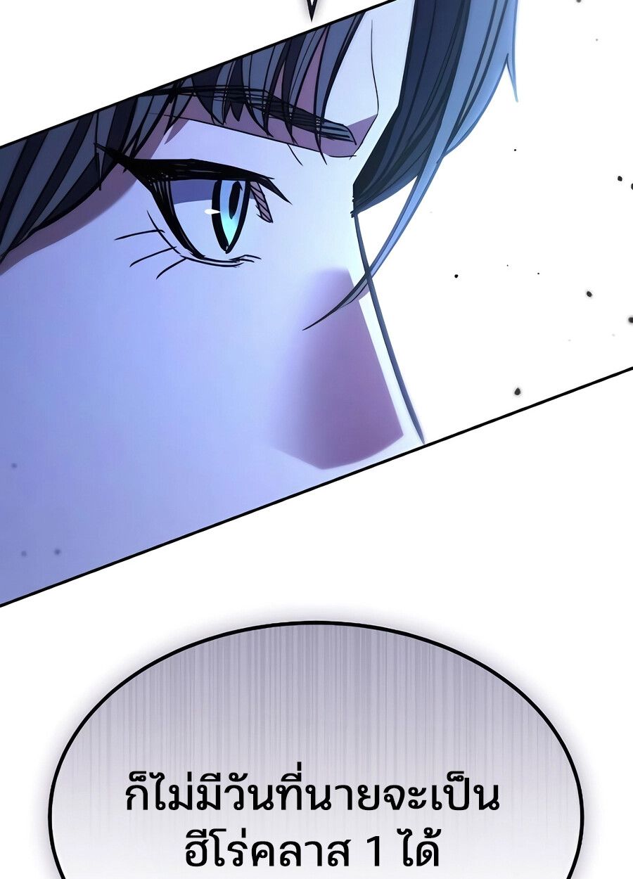 Expelled Hero Is Too Strong ตอนที่ 28 126