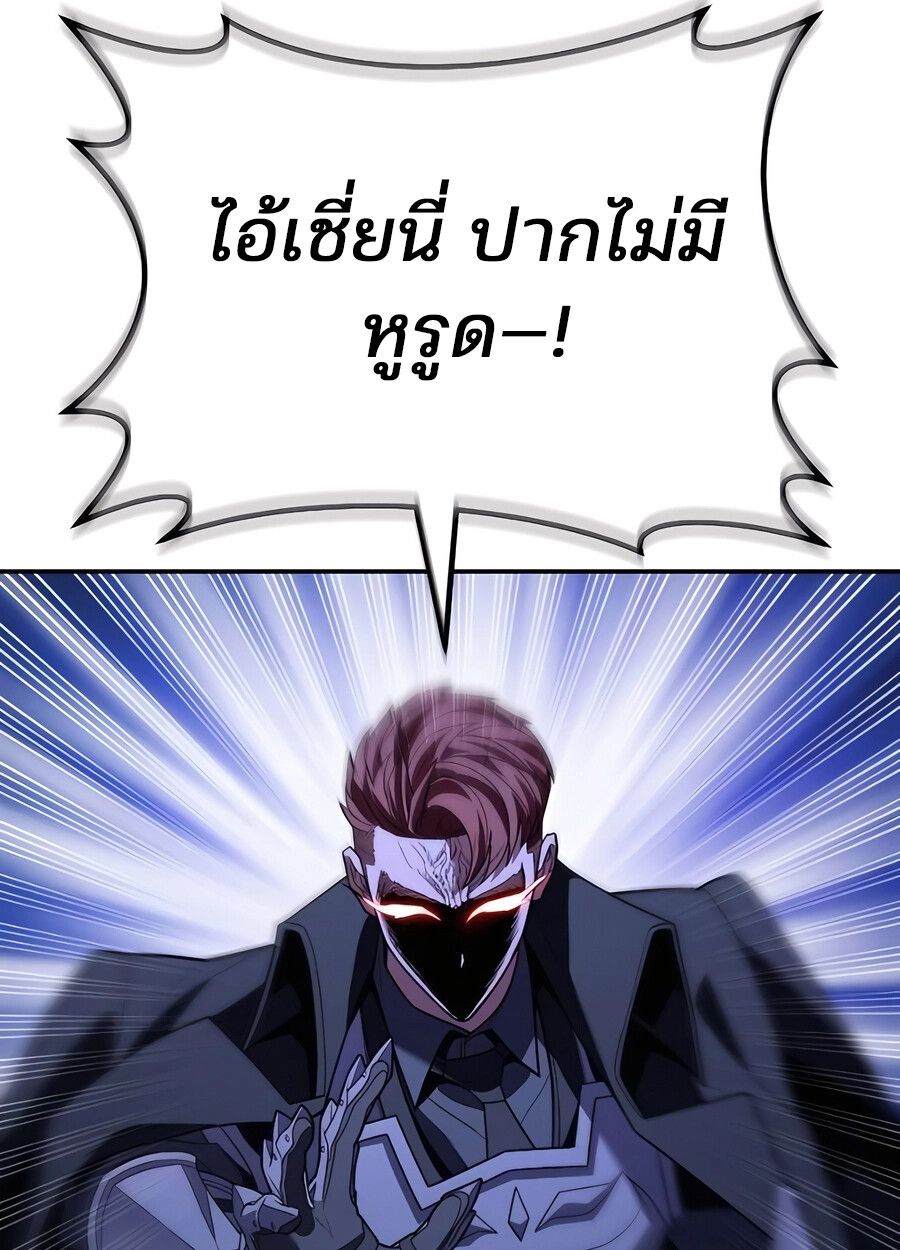 Expelled Hero Is Too Strong ตอนที่ 28 129