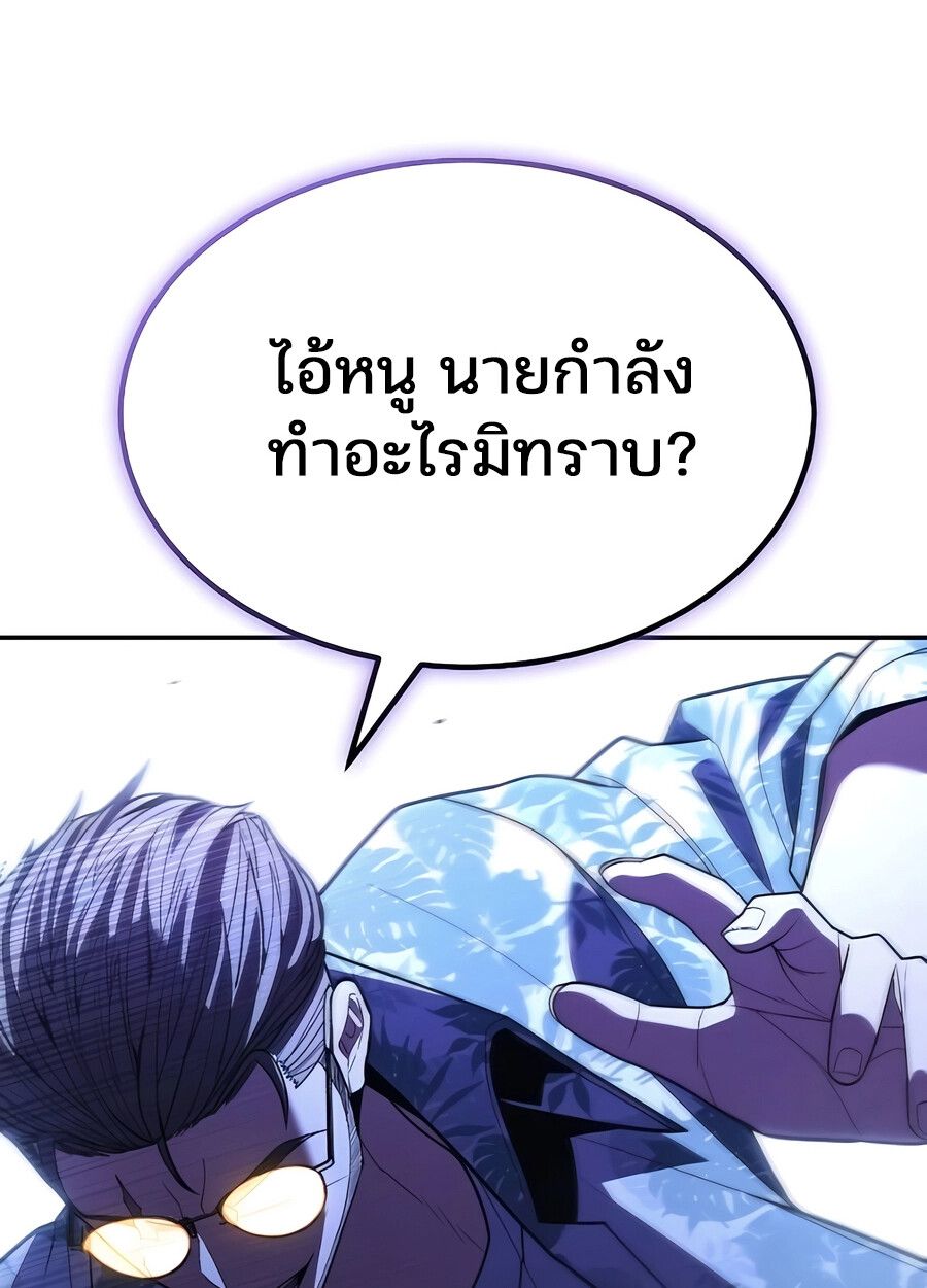 Expelled Hero Is Too Strong ตอนที่ 28 131
