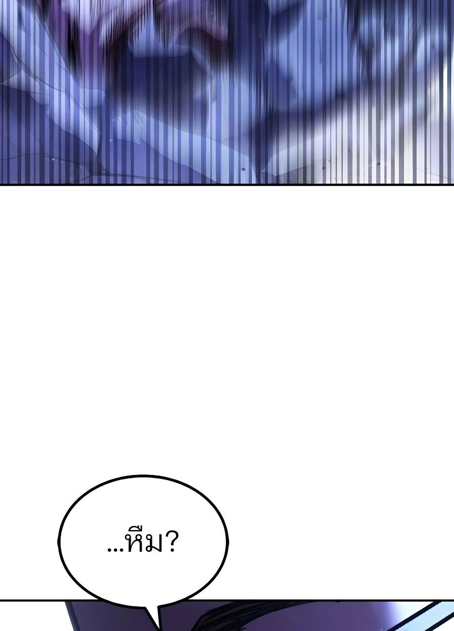 Expelled Hero Is Too Strong ตอนที่ 28 135