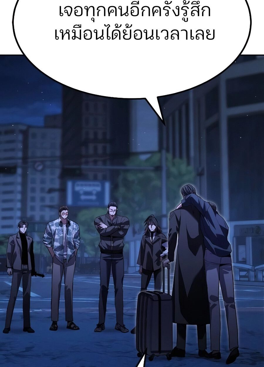 Expelled Hero Is Too Strong ตอนที่ 28 147