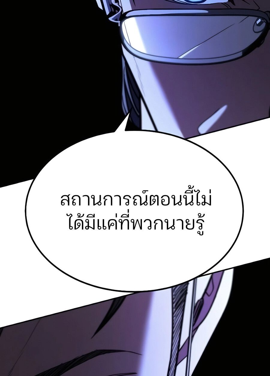 Expelled Hero Is Too Strong ตอนที่ 28 154
