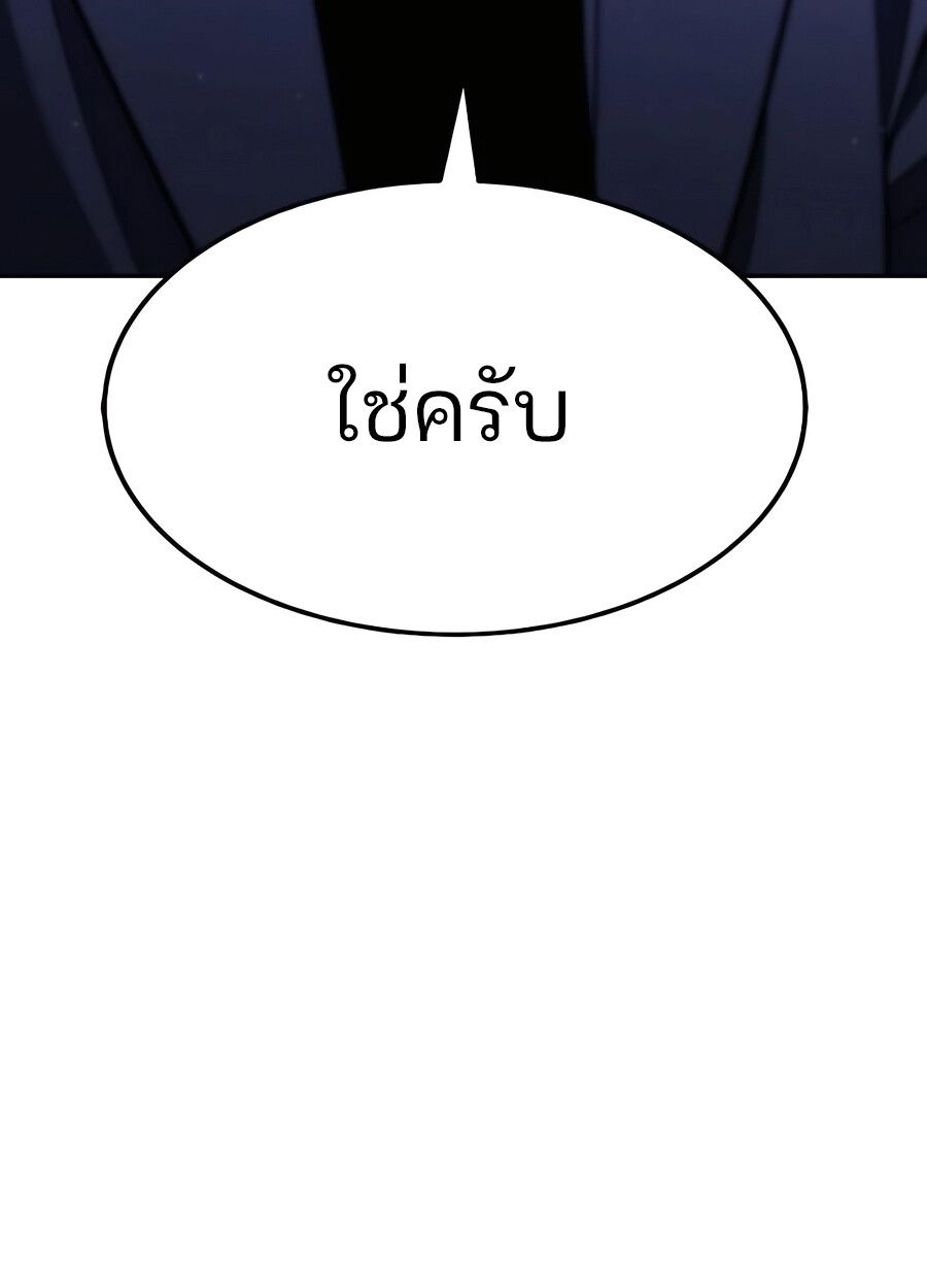 Expelled Hero Is Too Strong ตอนที่ 28 162