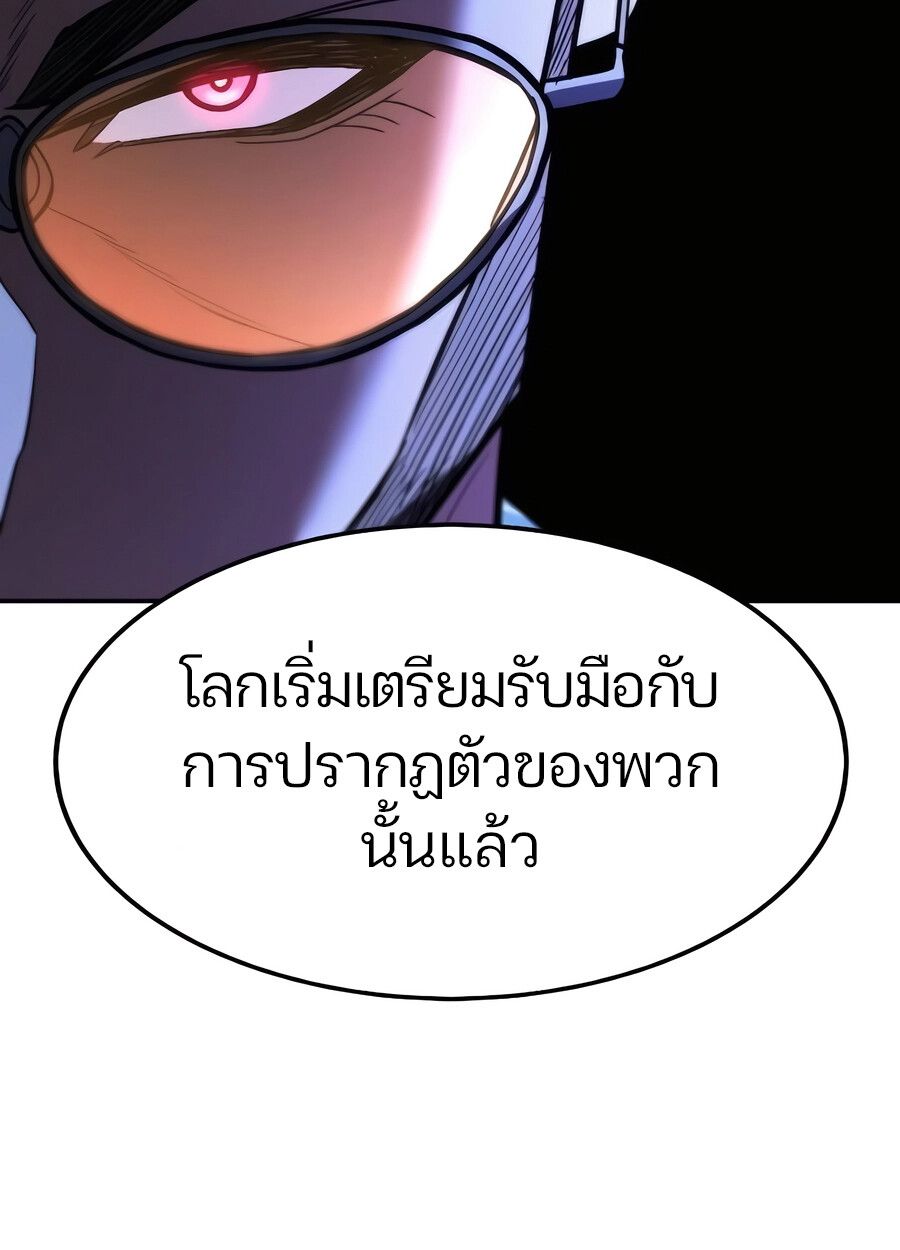 Expelled Hero Is Too Strong ตอนที่ 28 155