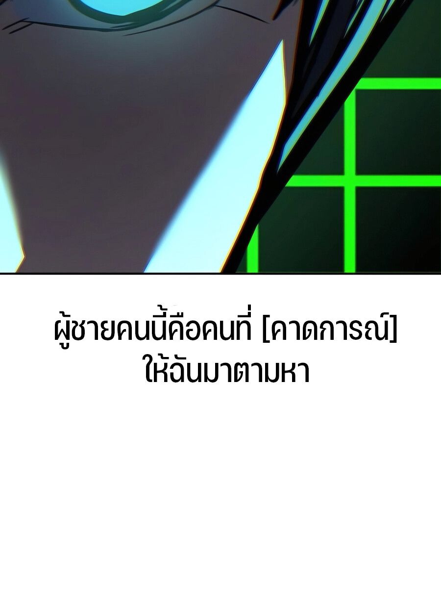 Expelled Hero Is Too Strong ตอนที่ 28 164