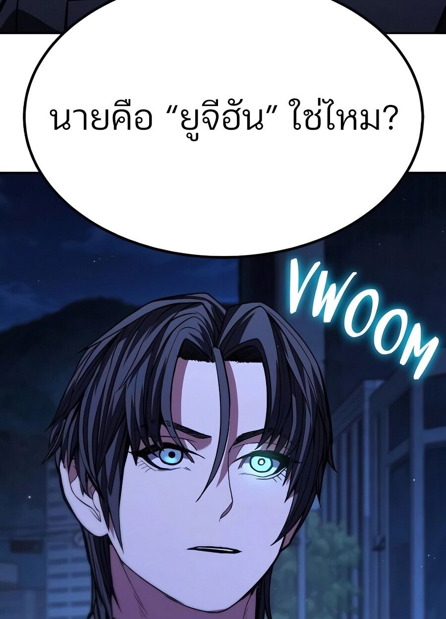 Expelled Hero Is Too Strong ตอนที่ 28 160