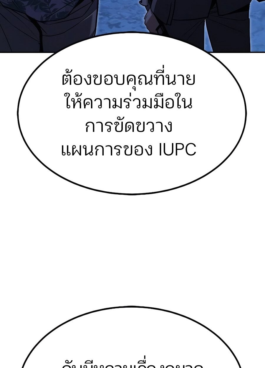 Expelled Hero Is Too Strong ตอนที่ 28 169