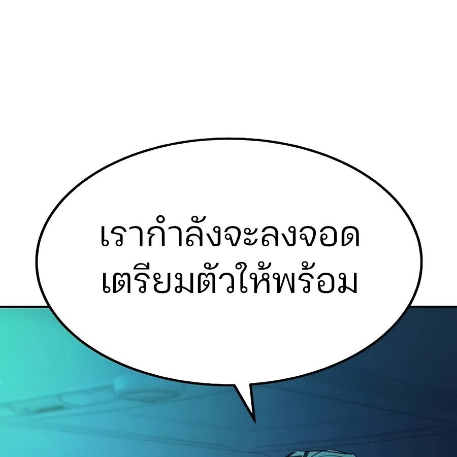 Expelled Hero Is Too Strong ตอนที่ 28 185