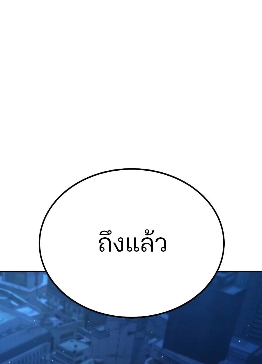 Expelled Hero Is Too Strong ตอนที่ 28 182
