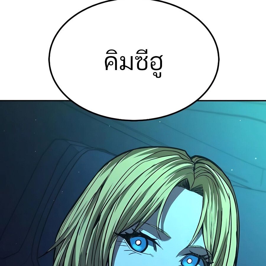Expelled Hero Is Too Strong ตอนที่ 28 188