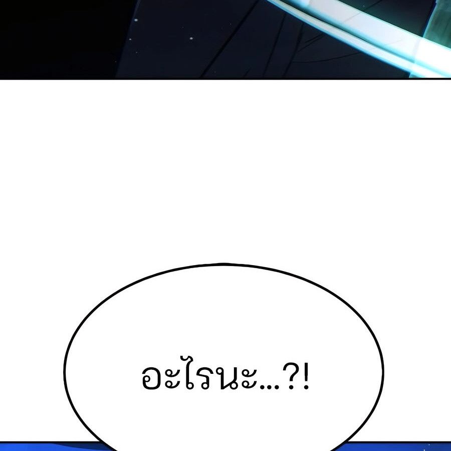 Expelled Hero Is Too Strong ตอนที่ 29 8