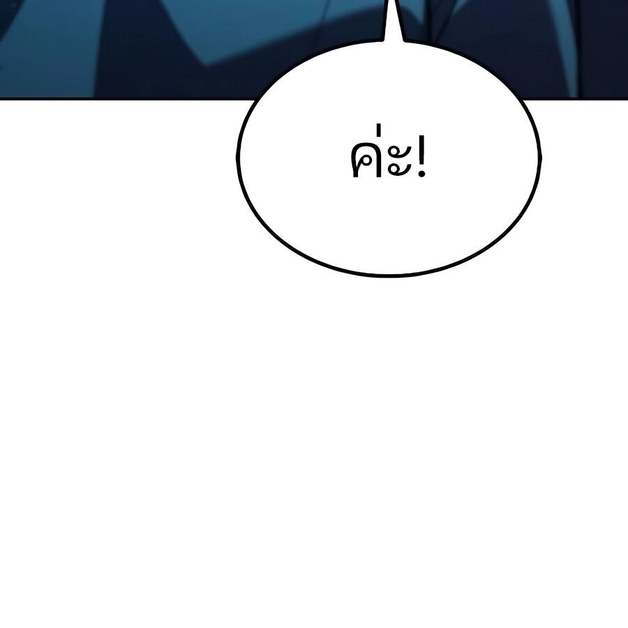 Expelled Hero Is Too Strong ตอนที่ 28 190