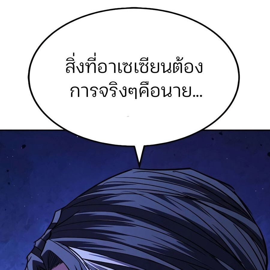 Expelled Hero Is Too Strong ตอนที่ 29 2