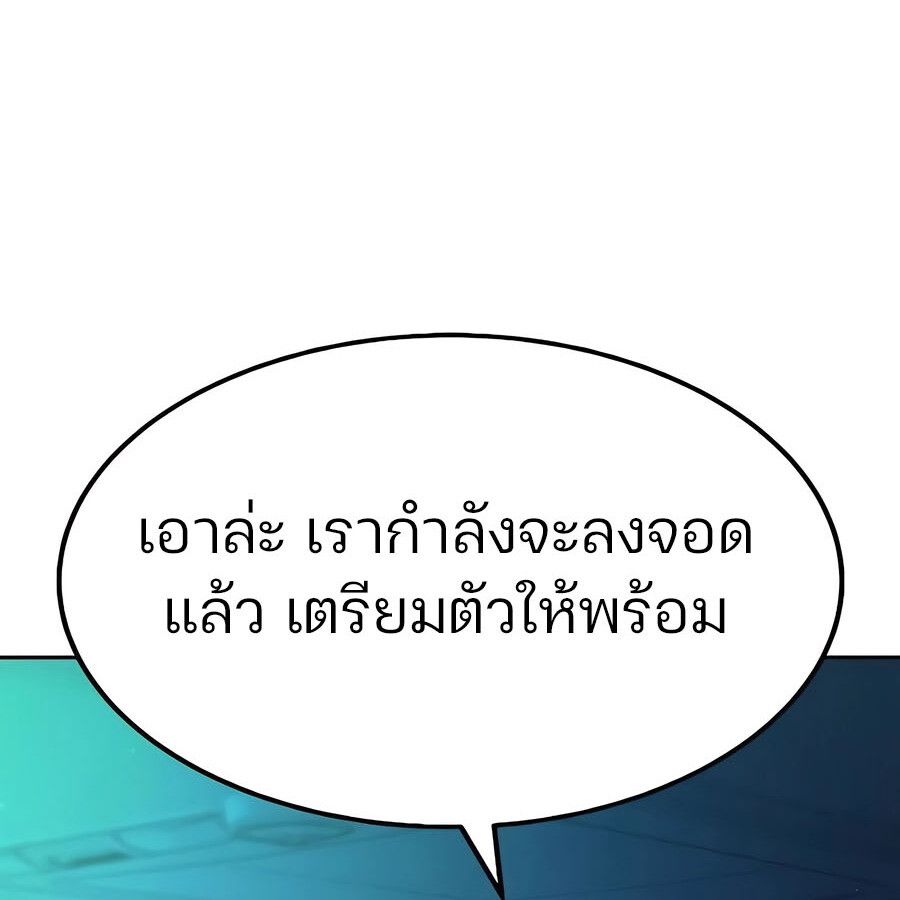 Expelled Hero Is Too Strong ตอนที่ 29 14