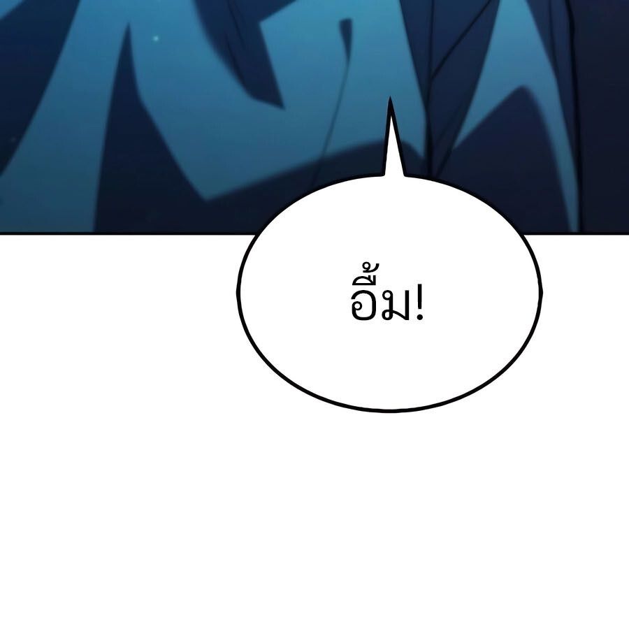 Expelled Hero Is Too Strong ตอนที่ 29 19
