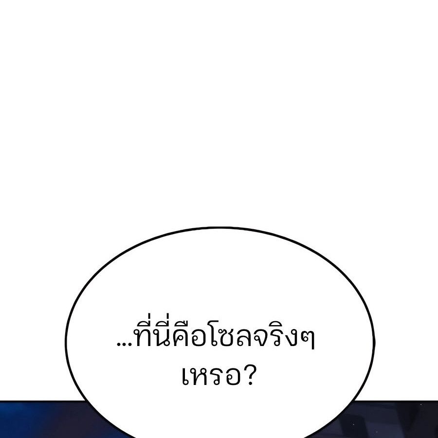 Expelled Hero Is Too Strong ตอนที่ 29 26