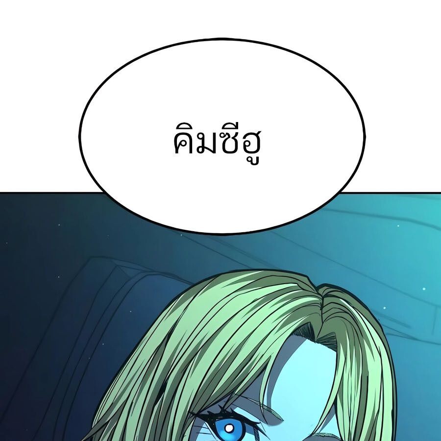 Expelled Hero Is Too Strong ตอนที่ 29 17