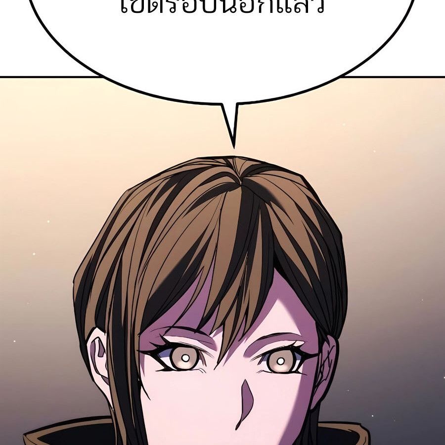 Expelled Hero Is Too Strong ตอนที่ 29 30