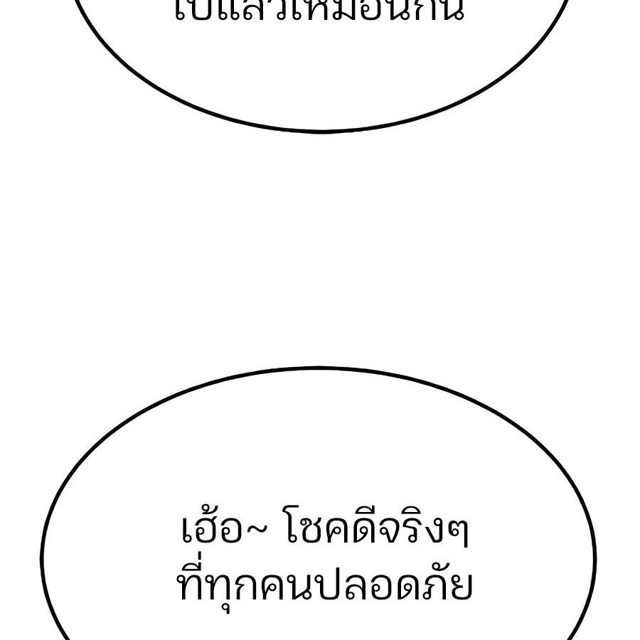 Expelled Hero Is Too Strong ตอนที่ 29 32