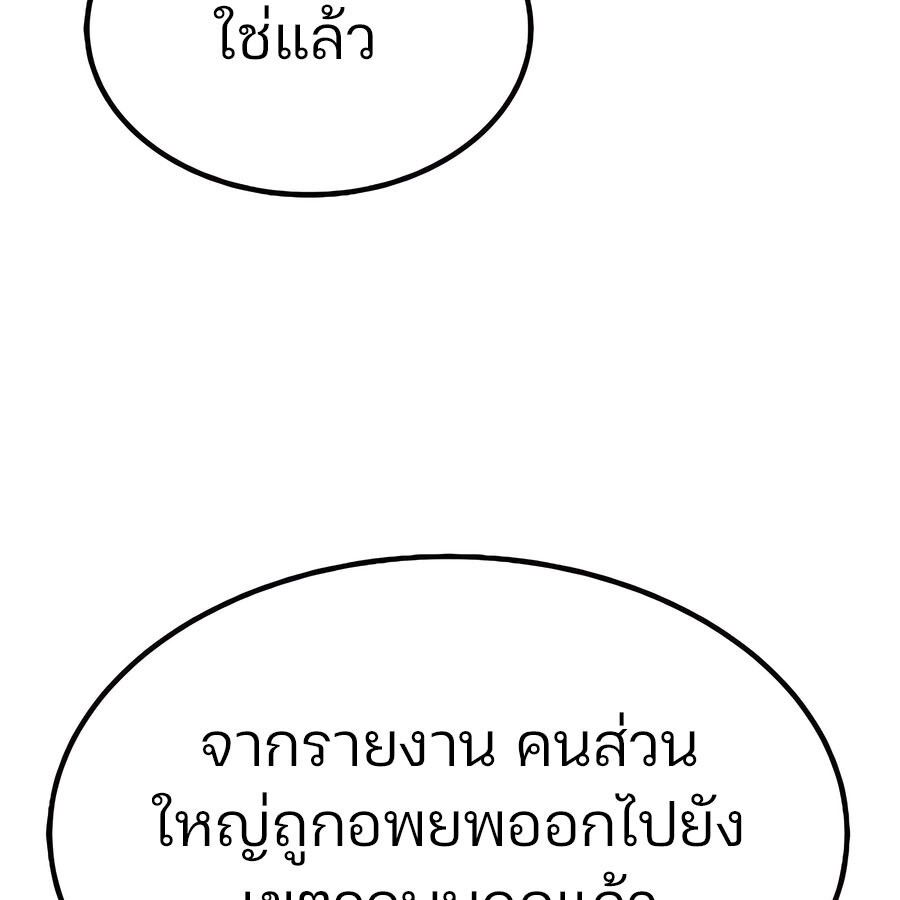 Expelled Hero Is Too Strong ตอนที่ 29 29