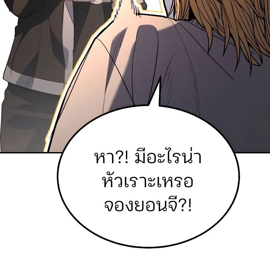 Expelled Hero Is Too Strong ตอนที่ 29 37