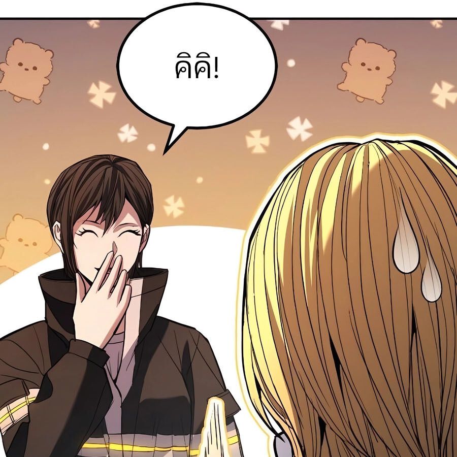 Expelled Hero Is Too Strong ตอนที่ 29 36