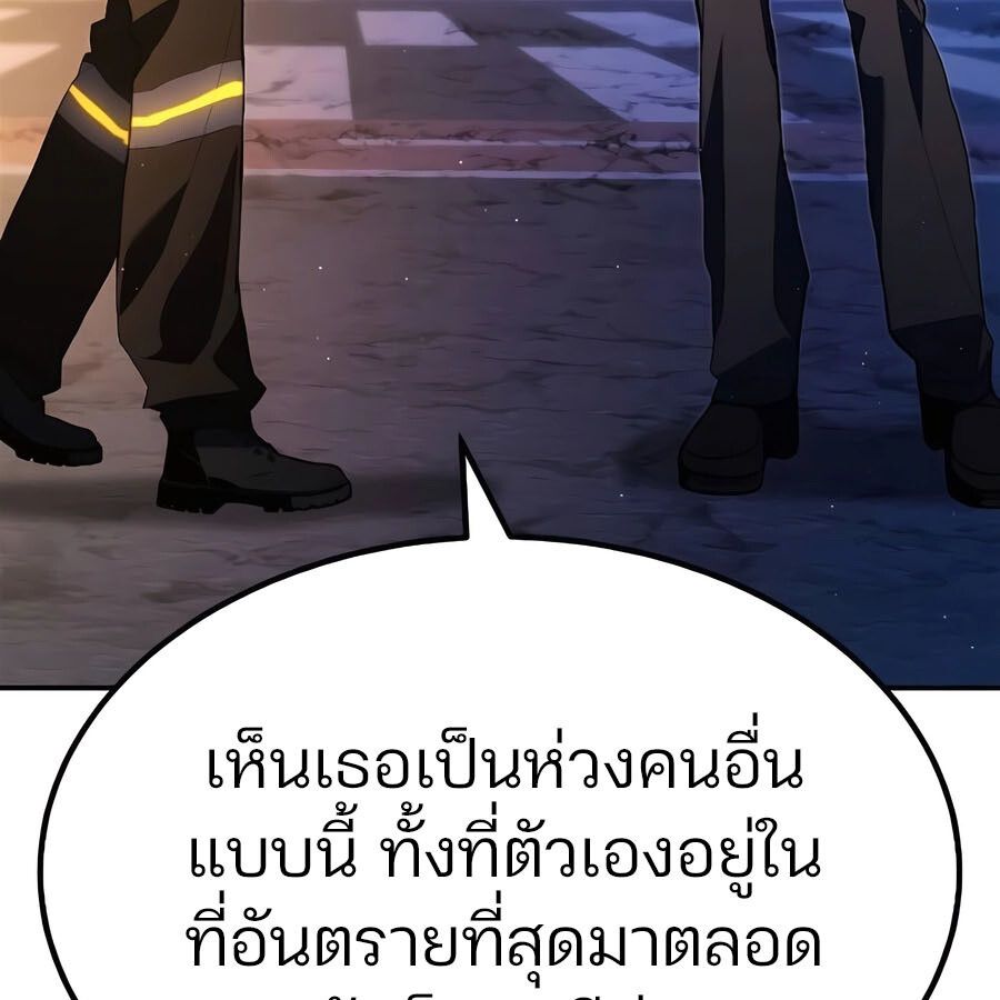 Expelled Hero Is Too Strong ตอนที่ 29 40