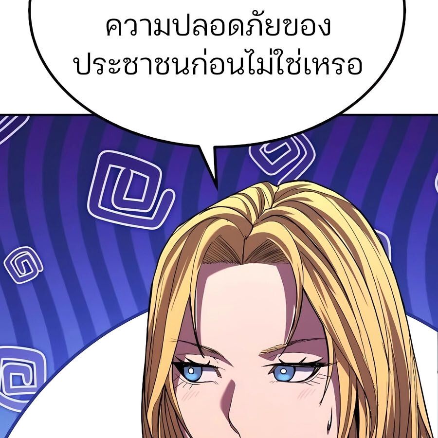 Expelled Hero Is Too Strong ตอนที่ 29 42