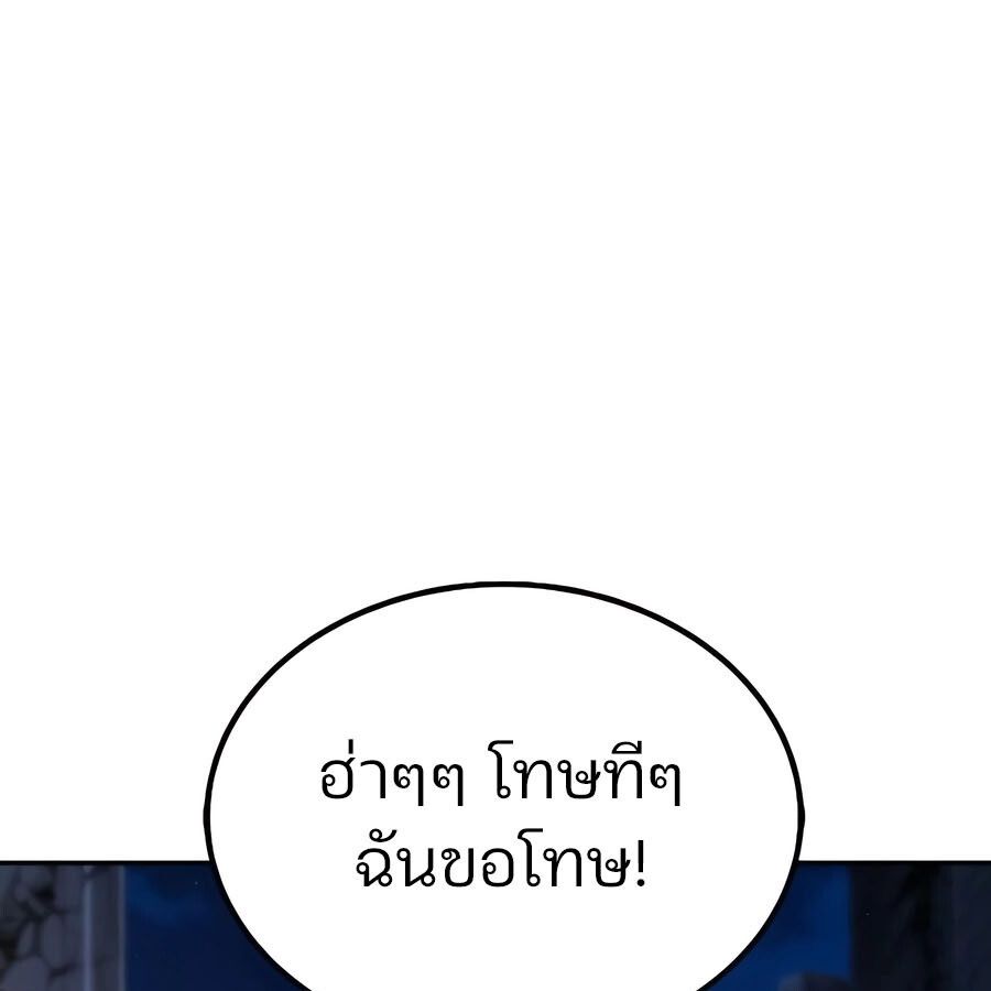 Expelled Hero Is Too Strong ตอนที่ 29 38