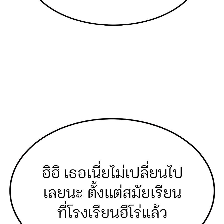 Expelled Hero Is Too Strong ตอนที่ 29 44