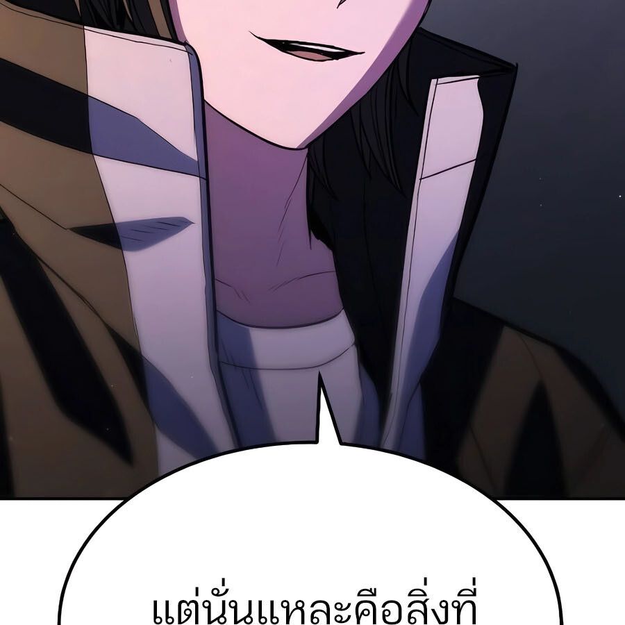 Expelled Hero Is Too Strong ตอนที่ 29 46