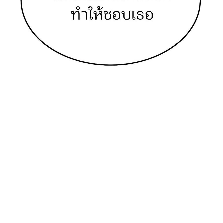 Expelled Hero Is Too Strong ตอนที่ 29 47