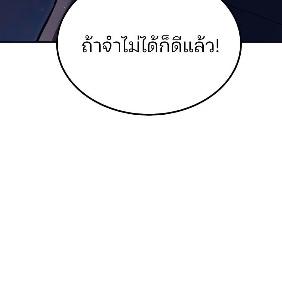 Expelled Hero Is Too Strong ตอนที่ 29 50