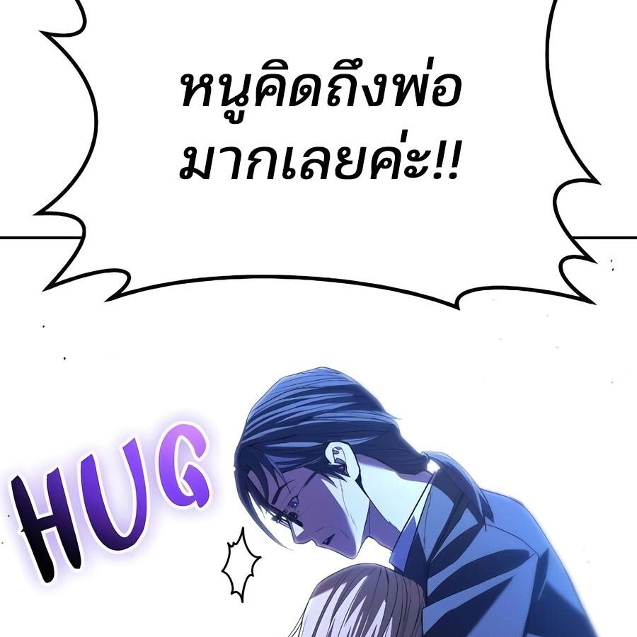 Expelled Hero Is Too Strong ตอนที่ 29 64