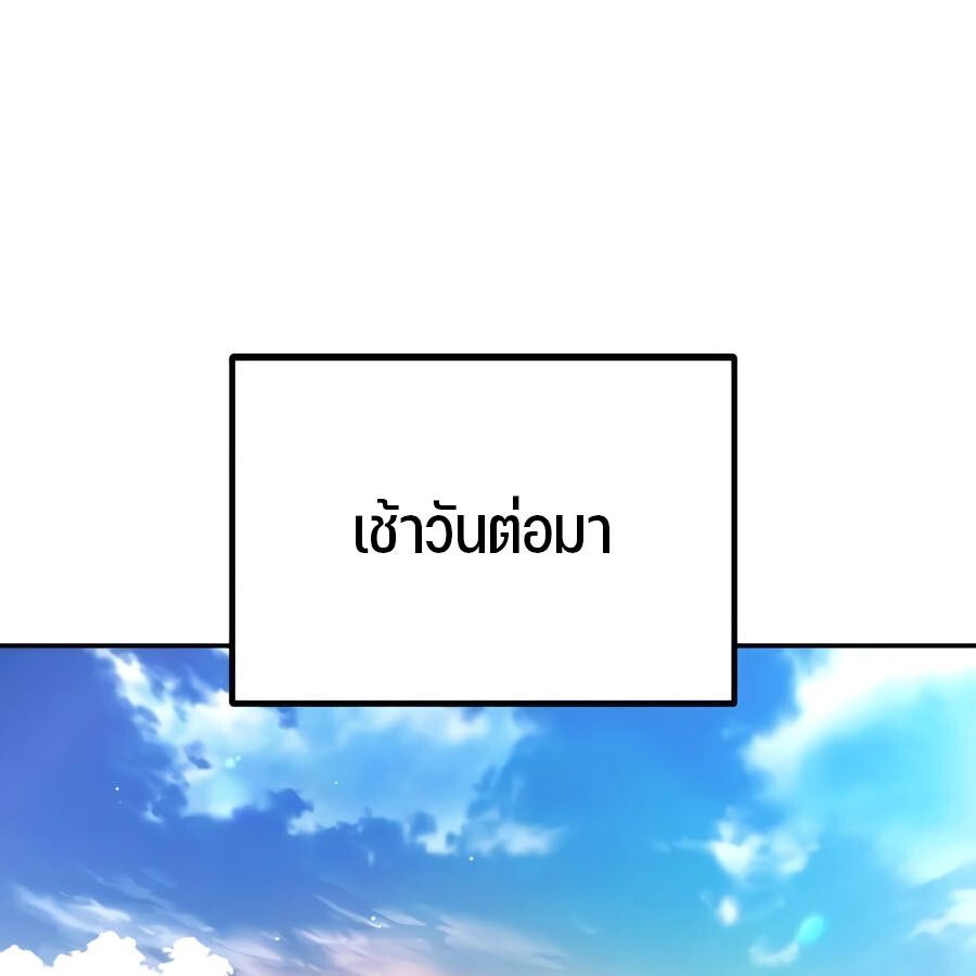 Expelled Hero Is Too Strong ตอนที่ 29 80