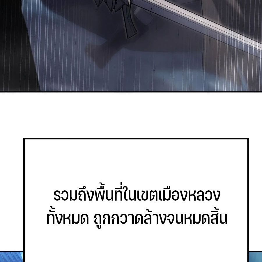 Expelled Hero Is Too Strong ตอนที่ 29 85